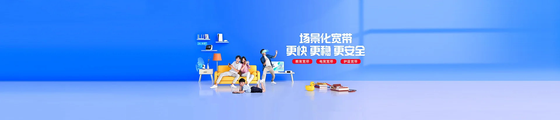 富锦市移动宽带