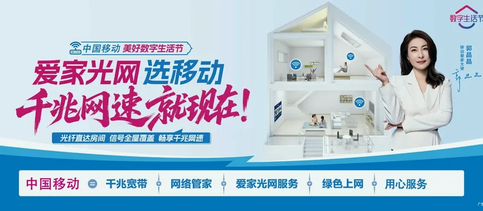 富锦市富锦市种蓄场 移动宽带